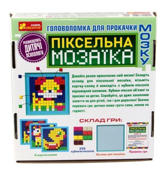 Головоломка для прокачки мозку. Піксельна мозаїка 10117009У 1010358 фото