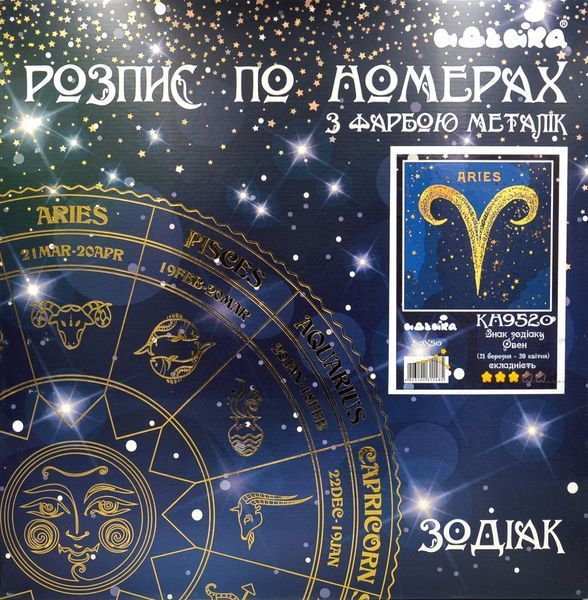 Розпис по номерах Знак зодіаку Овен з фарбою металік (КН9520) 1003278 фото