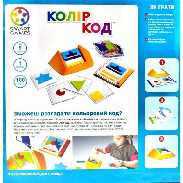 Настільна гра Smart Games Колір Код 11033 1002073 фото
