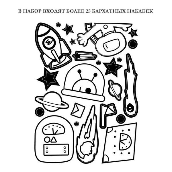 Набір для малювання Avenirігантська вельвет-розмальовка Космос і робот (CH191694) 1018129 фото