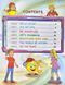 Робочий зошит для 4 класу Activity Book (з аудіосупроводом, мультимедійною програмою та тестами) 1010936 фото 2