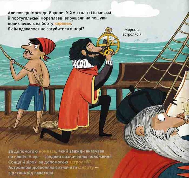 Історія дослідження космосу. Від сонячного годинника до польоту людини на Марс 161412 фото