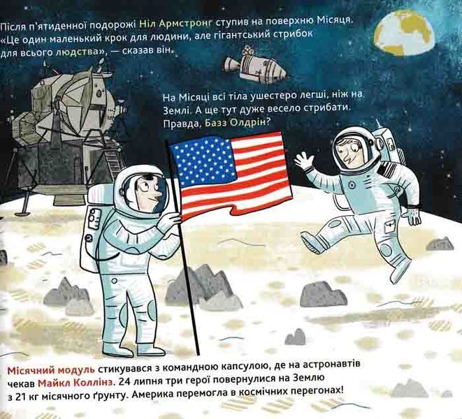 Історія дослідження космосу. Від сонячного годинника до польоту людини на Марс 161412 фото