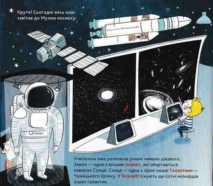 Історія дослідження космосу. Від сонячного годинника до польоту людини на Марс 161412 фото
