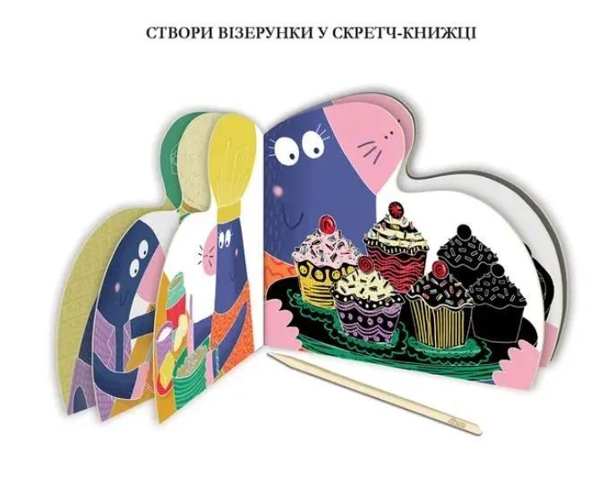Набір для творчості скретч-бокс Avenir Сімейка кротів CH201761 1014120 фото