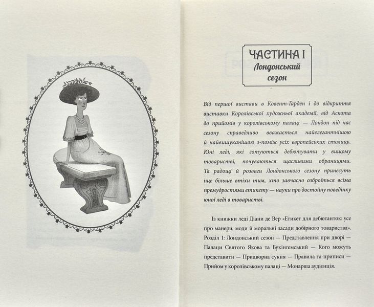 Загадка коштовного метелика 1002829 фото