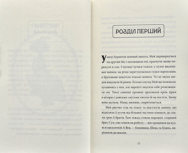 Загадка коштовного метелика 1002829 фото