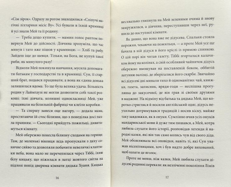 Загадка коштовного метелика 1002829 фото