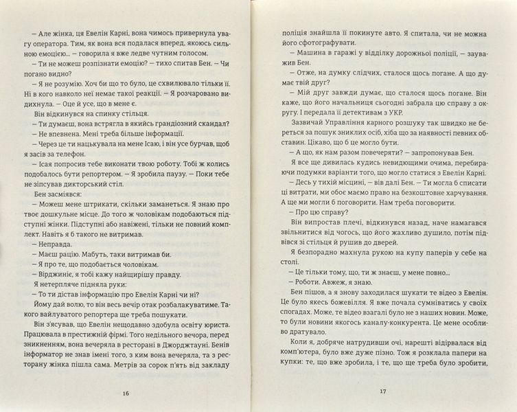У світлі камер 171888 фото