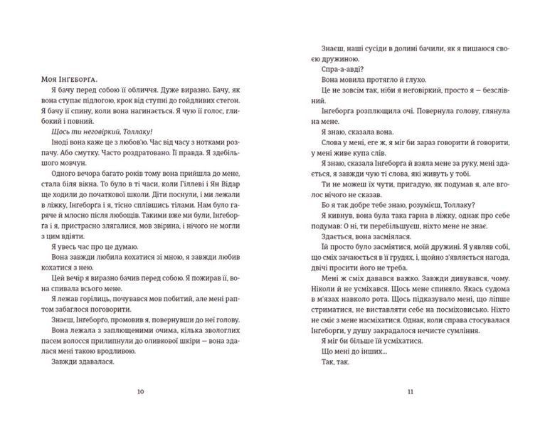 Толлак Інґеборґи 1015510 фото