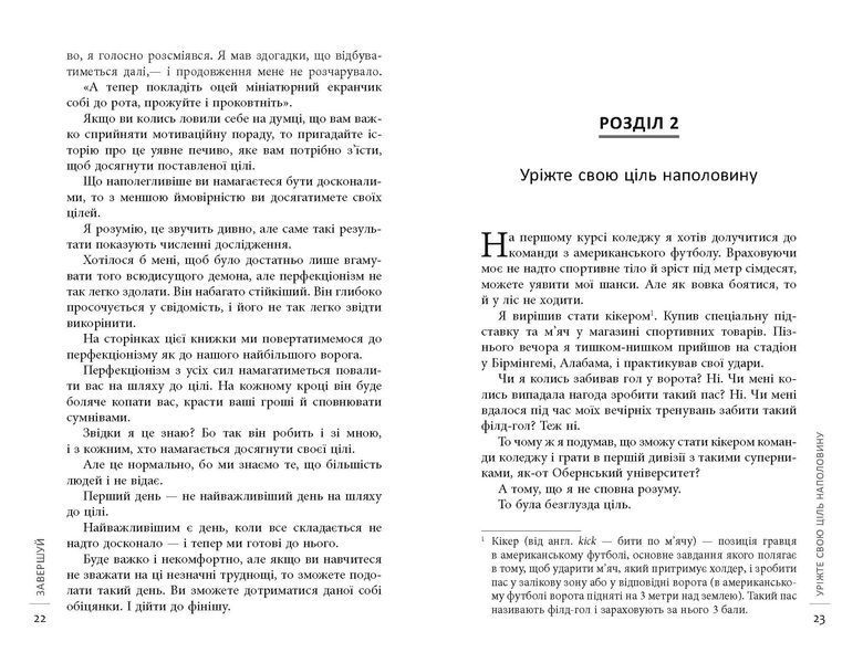 Завершуй 1014820 фото