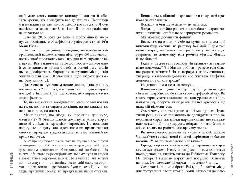 Завершуй 1014820 фото
