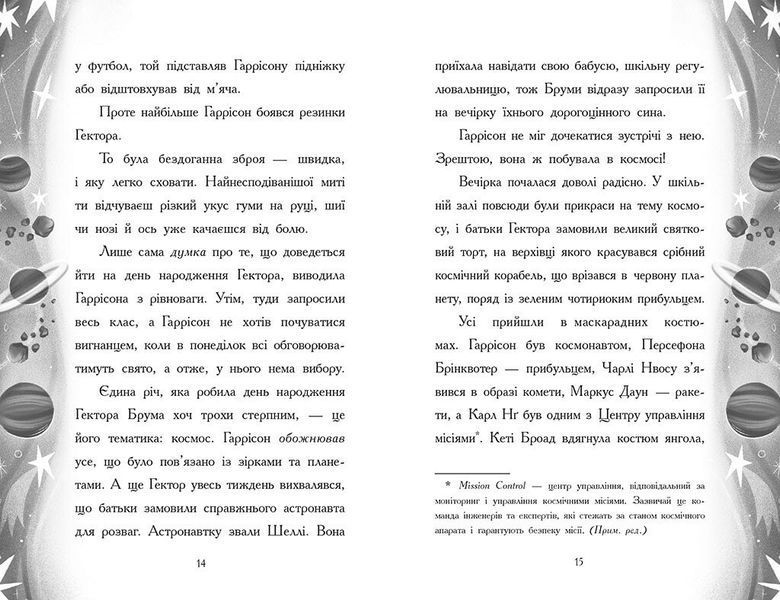 Хлопчик, який змусив світ зникнути 1030368 фото
