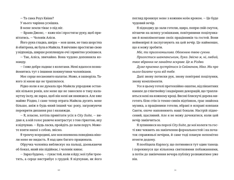 Це Різдво 1027860 фото