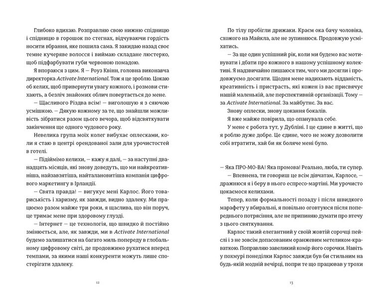 Це Різдво 1027860 фото