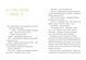 Круторіжка в Страшному Лісі. Книга 1 1013105 фото 4