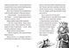 Джуді Муді та королівське чаювання. Книга 14 1014316 фото 6
