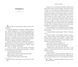 Книгарка з Парижа 1035492 фото 6