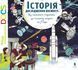 Історія дослідження космосу. Від сонячного годинника до польоту людини на Марс 161412 фото 1