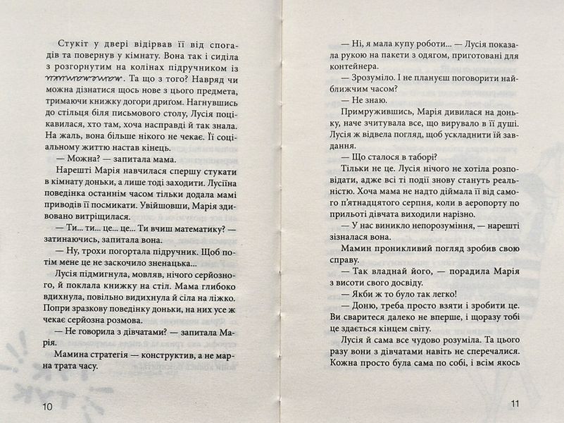 Клуб червоних кедів. Усе заради мрії 1004253 фото