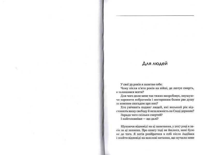 72. Записки комбата 1010047 фото