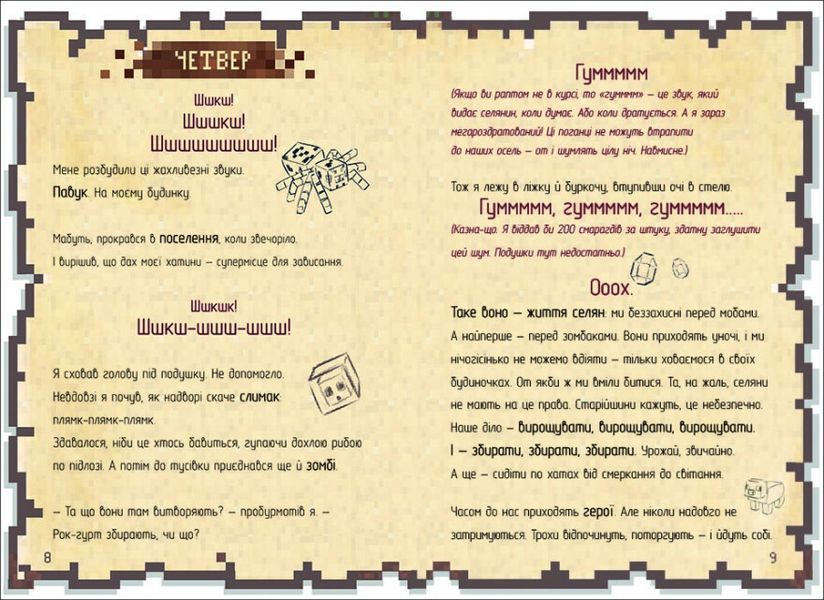Щоденник воїна 1013036 фото