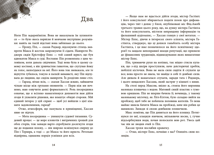 Ні жива ні мертва 1030113 фото