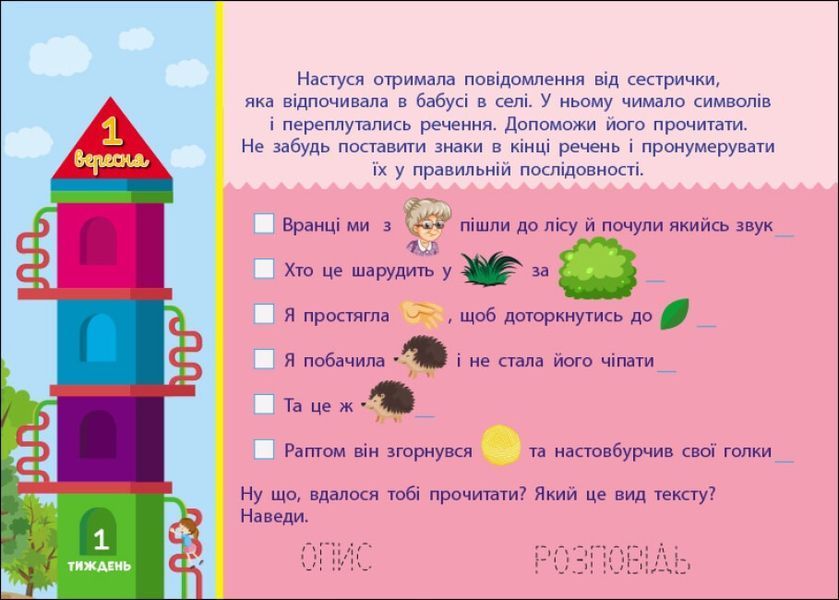 Збираюся до школи у 3 клас 1023885 фото