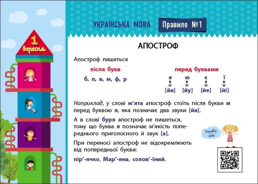 Збираюся до школи у 3 клас 1023885 фото
