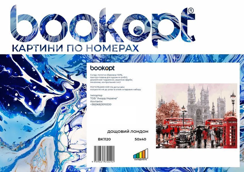Картина по номерах Bookopt Дощовий Лондон 40х50 (BK1120) 1004511 фото