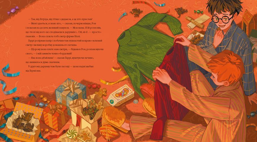Різдво у Гоґвортсі. Велике ілюстроване видання 1032933 фото