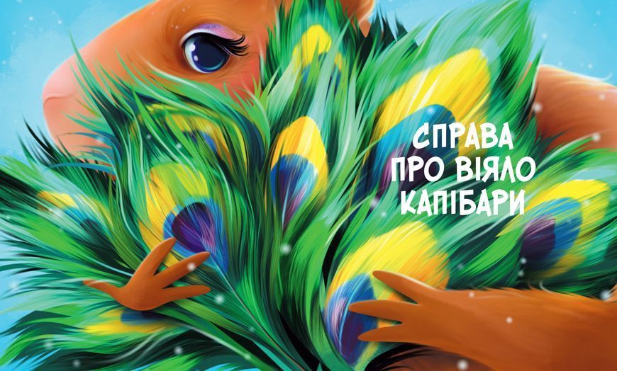 Різдвяні справи детектива Жерара 1022478 фото