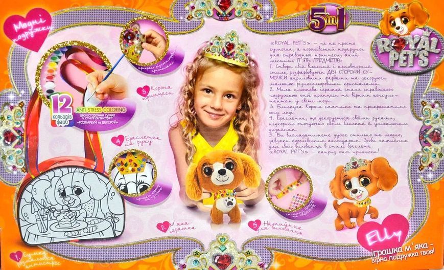 ROYAL PET&rsquo;S Набір Сумочка з собачкою (помаранчева коробка) RP-01-03U 1005573 фото
