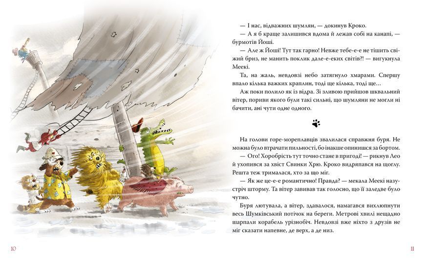 Кіт-лікар. Подорож на острів скарбів. Книга 4 1033934 фото