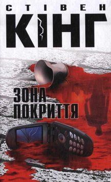 Зона покриття 55577 фото