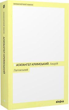 Андрій Лаговський 1018513 фото
