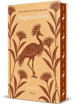 Перша жінка 1046112 фото