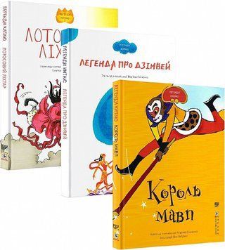 Комплект "Легенди Китаю" 1015749 фото
