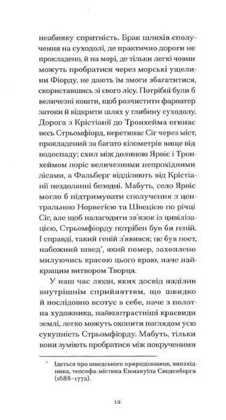 Серафіта 1025062 фото