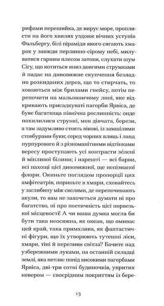 Серафіта 1025062 фото