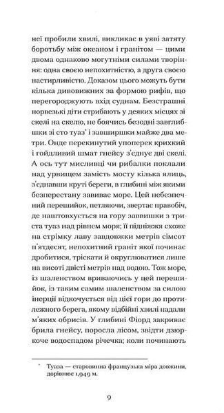 Серафіта 1025062 фото