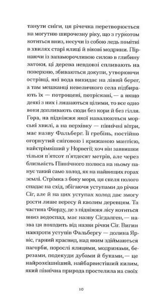 Серафіта 1025062 фото