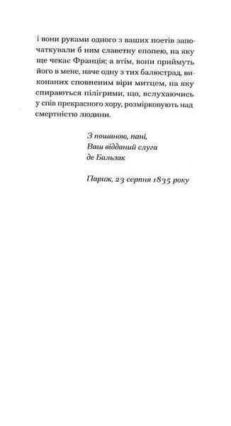 Серафіта 1025062 фото