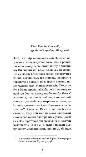 Серафіта 1025062 фото