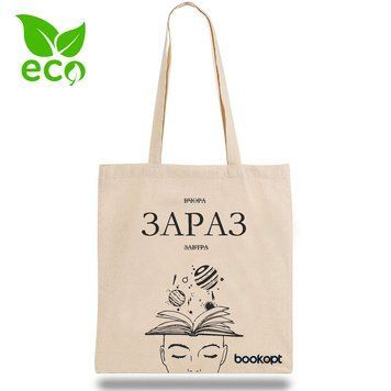 Екошопер Bookopt Зараз 38х40 см 1007837 фото