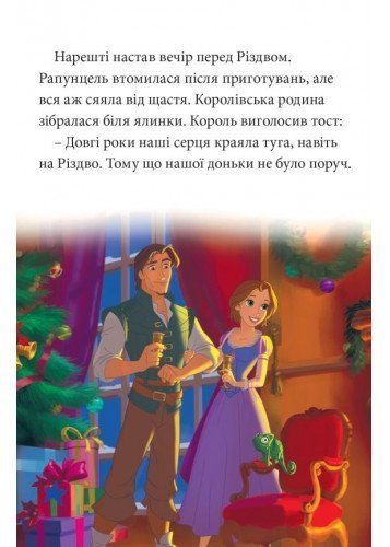 Різдвяні історії. Колекція казок (9512) 1022356 фото