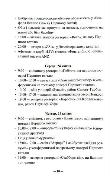 Дуже погана компанія 1035215 фото