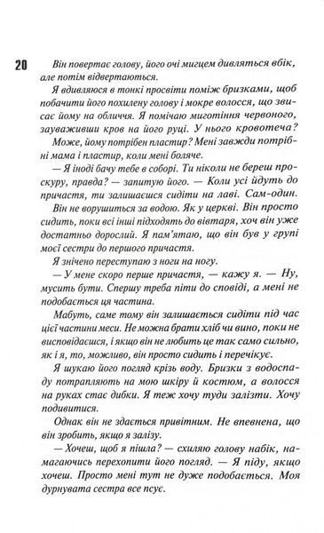 Диявольська ніч. Вимикач. Книга 3 1028539 фото