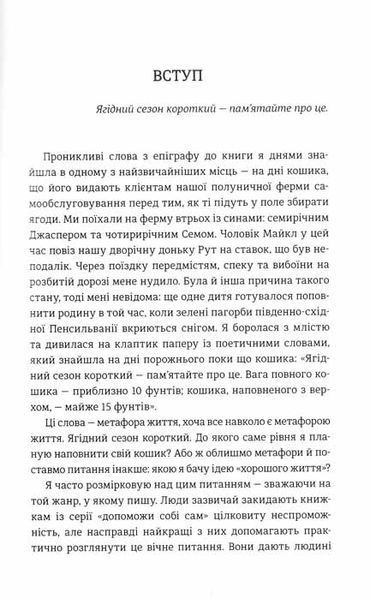 Я знаю, як їй все вдається. Тайм-менеджмент успішних жінок 159723 фото