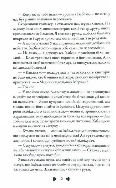 Перевтілення. Книга 2 1026008 фото
